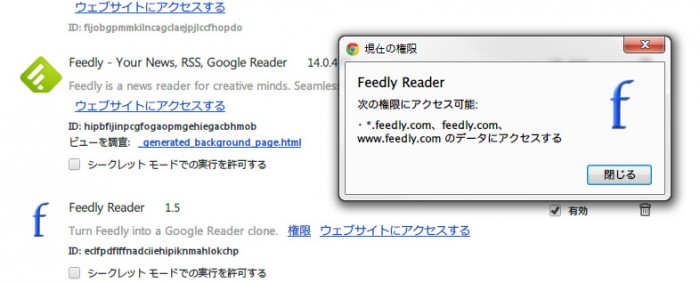 Feedly_Reader_permission