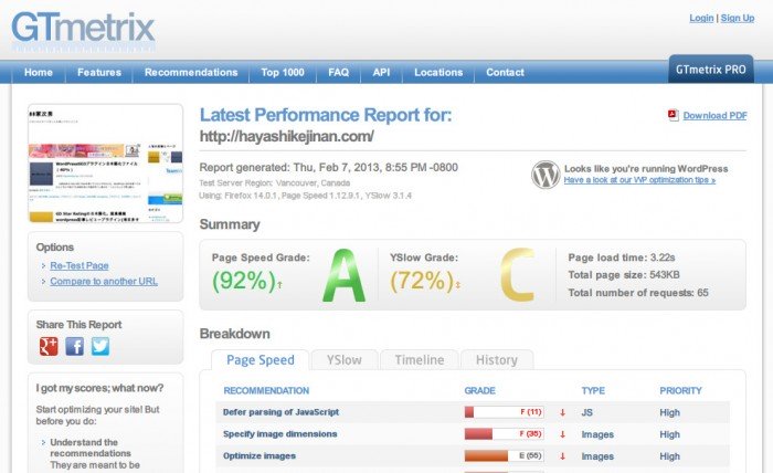 Latest Performance Report for- http---hayashikejinan.com-  GTmetrix