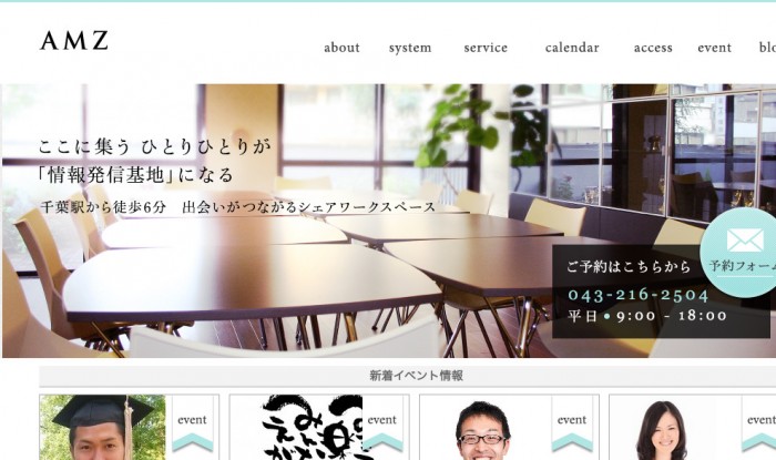 AMZ（アムズ）JR千葉駅から徒歩6分のシェアワークスペース_amz-space.com