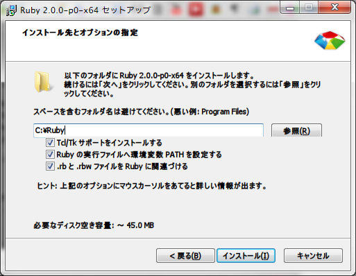 チェックは全部入れとけばいいと思うよ。