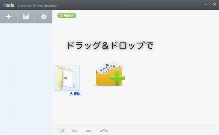 Koala_how-to-use_02