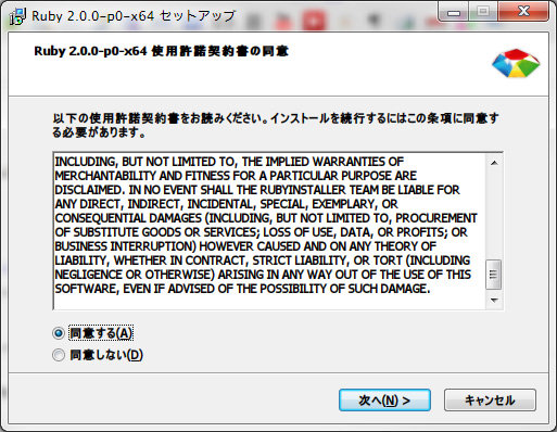 使用許諾は読もうね★