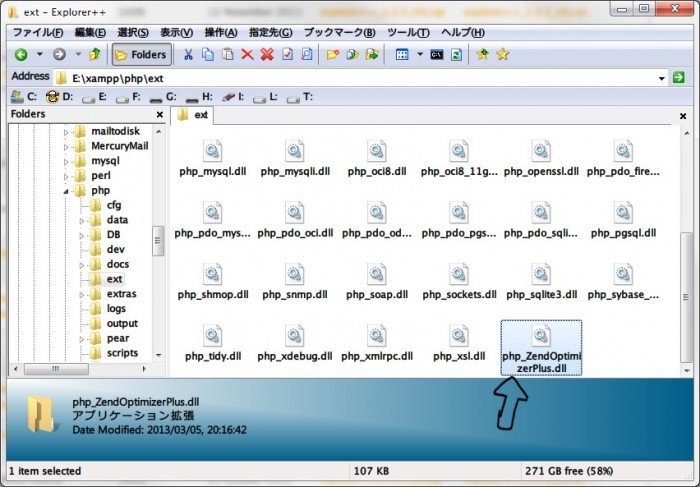 スクショ用のエクスプローラです