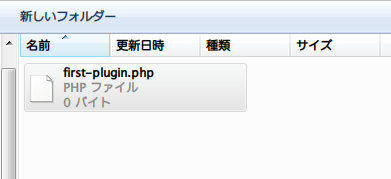 phpファイル作成