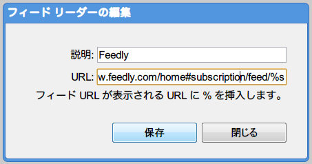 そして颯爽と保存。