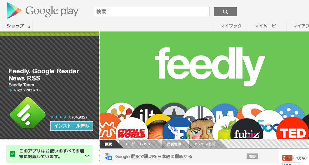 Feedlyのインポート機能がリリースされてた！もうみんなFeedlyにしたらいいと思うよ。