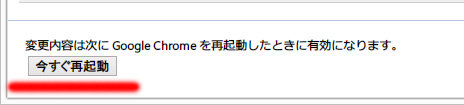 再起動ボタンを押す