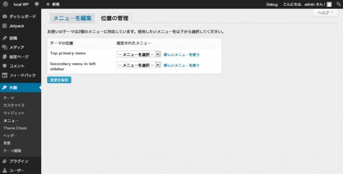 トップとサイドバーですねー。