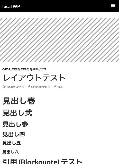 狭くなった感じ。