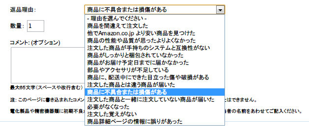 初期不良すなー