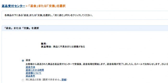商品名と画像は消してあります