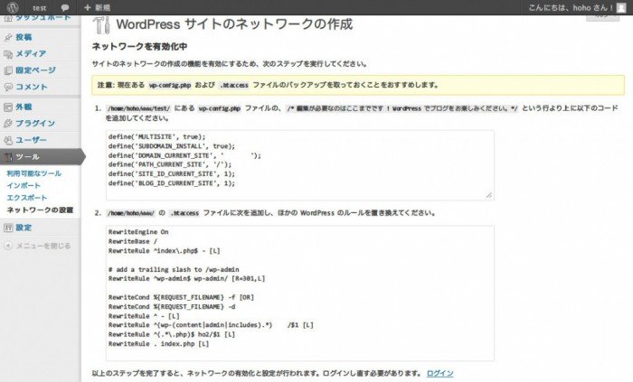 ネットワークの作成