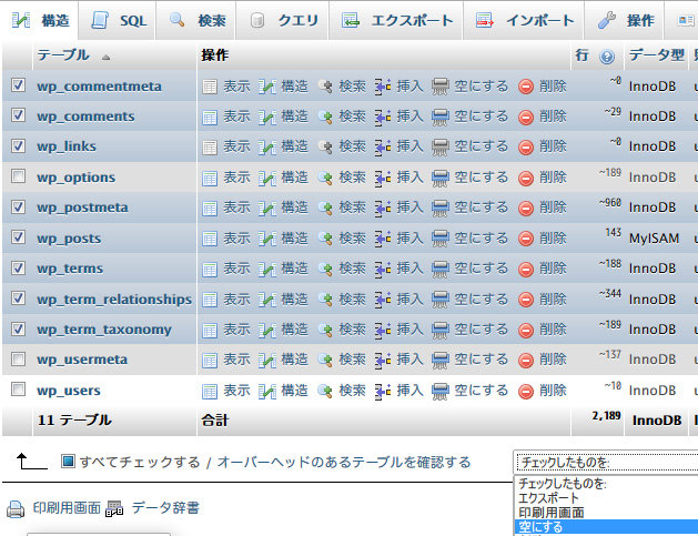 設定は残るよ。