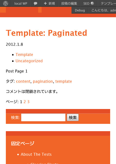ぺーじゃー