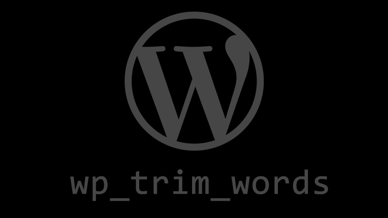 wp_trim_words、文字列を指定した文字数で html タグを除去して取得できる便利な関数がそれ。