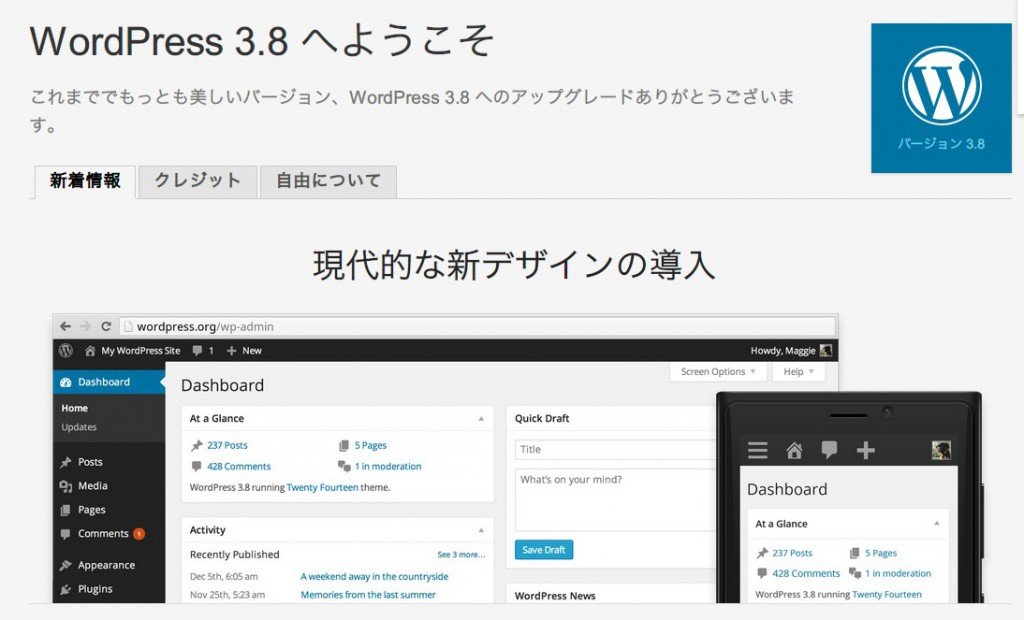 WordPress 3.8 に更新したら管理画面のフォントが□になったという方へ。