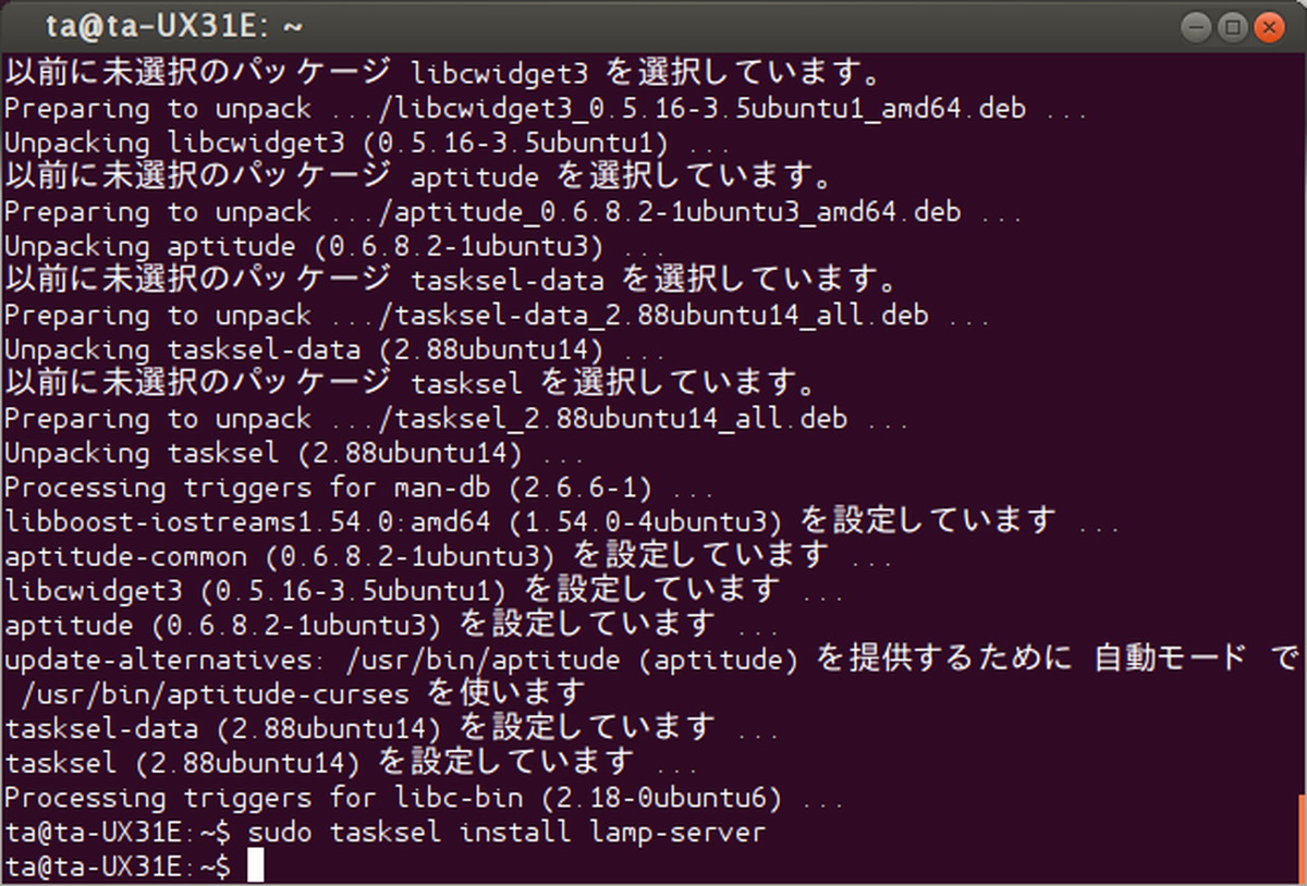ubuntu に lamp をインストールして apache+php+MySQL 環境を作ったメモ