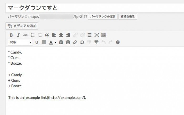 Jetpack マークダウン投稿を試す