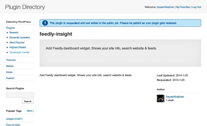 プラグイン審査待ちではあるがプラグインページ