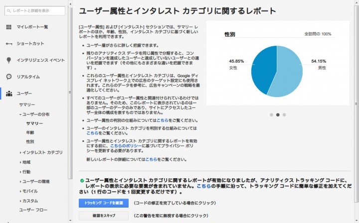 ユーザー属性とインタレスト カテゴリに関するレポート