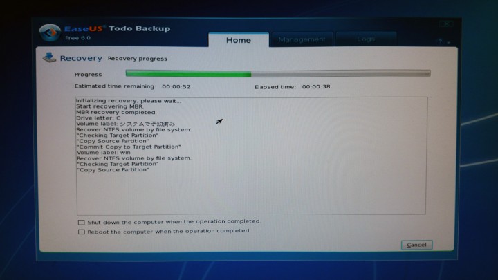 EaseUS Todo Backup 復元中