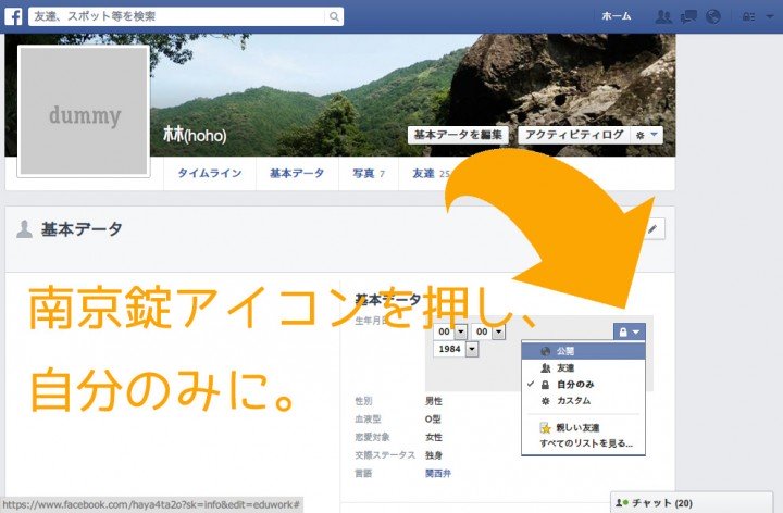 公開範囲を自分のみにするといいよ。