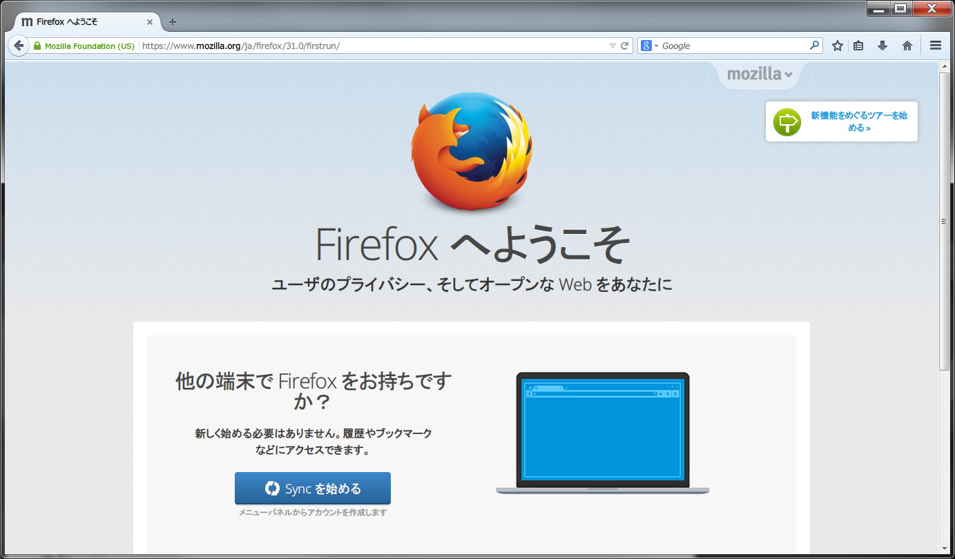 Firefox のデフォルトフォント指定 & UIフォントを和欧混植にする方法