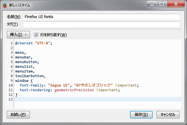 Firefox UI のフォント指定 css