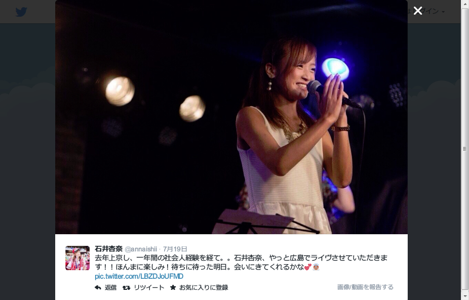 石井杏奈の時代、来るで。広島県出身の20歳女性歌手。