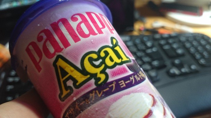 パナップ　アサイー＆グレープヨーグルト味