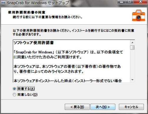 Install_SnapCrab_for_Windows_2