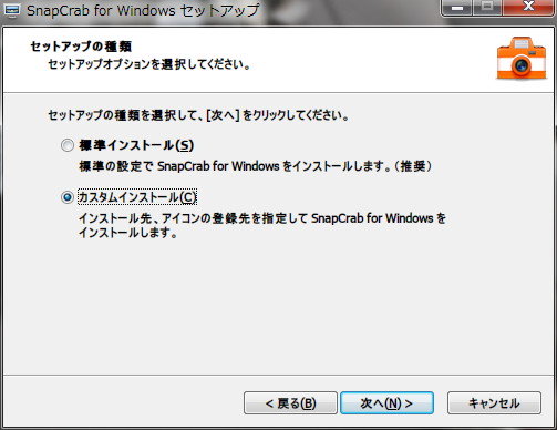 Install_SnapCrab_for_Windows_3