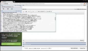 ScribeFire 投稿, ページ一覧