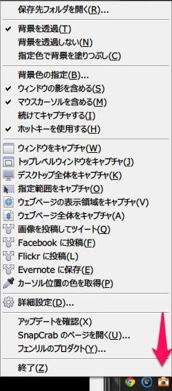 SnapCrab_NoName_2014-8-4_16-43-57_No-00